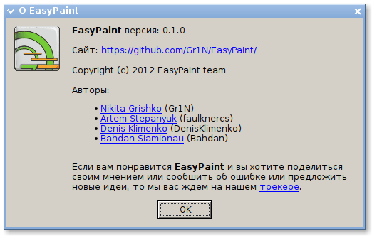 easypaint 012