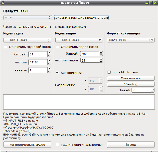 ffmpeg gui 002