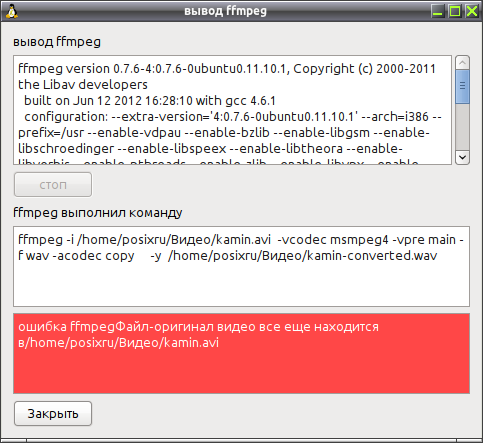 ffmpeg gui 008
