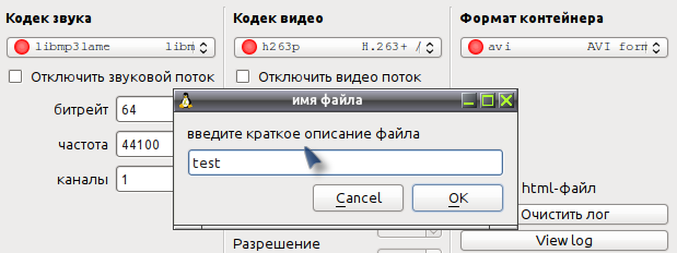 ffmpeg gui 009
