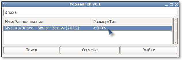 foosearch 003