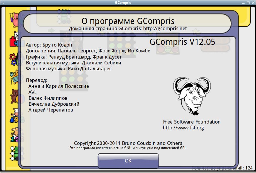gcompris 022