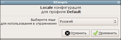 gcompris 027