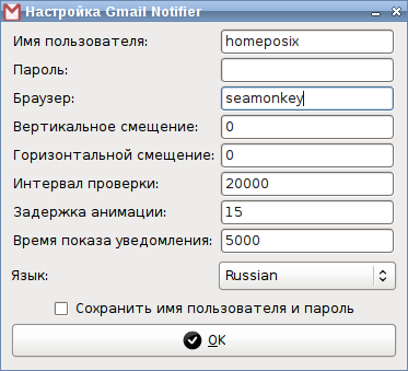 gmail notify 001