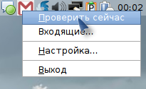 gmail notify 003