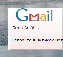 gmail notify 005