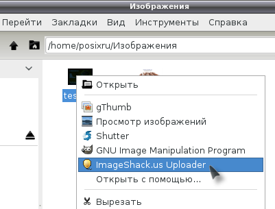 imshackuploader 001