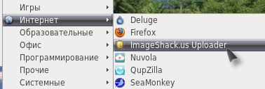 imshackuploader 007