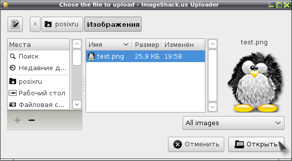 imshackuploader 008