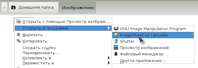 imshackuploader 009