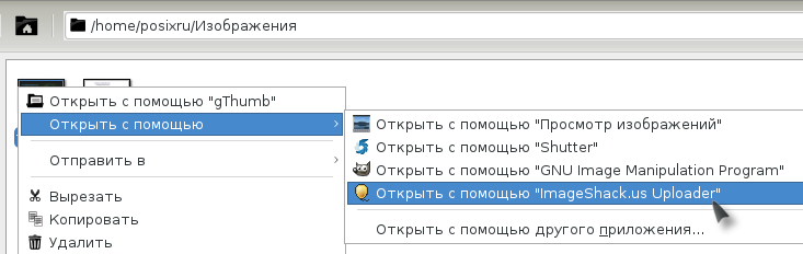 imshackuploader 010