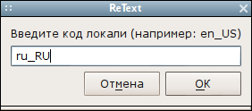 retext 005