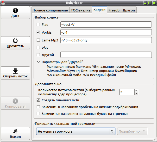 rubyripper 004
