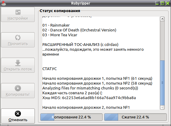 rubyripper 009