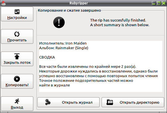 rubyripper 011