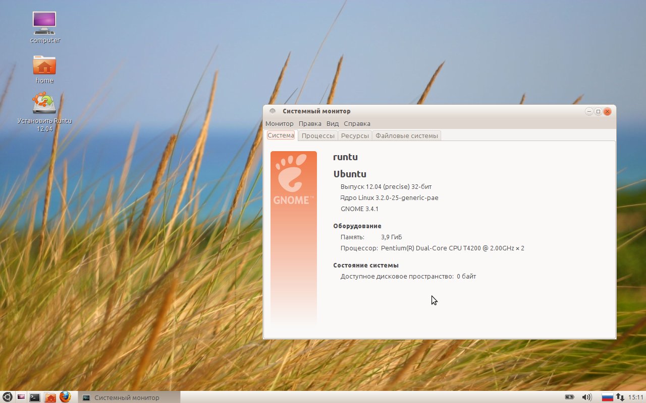 runtu gnome 12.04 003