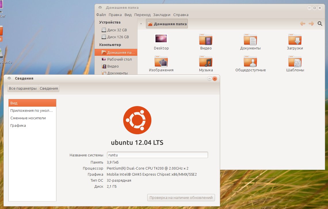 runtu gnome 12.04 004