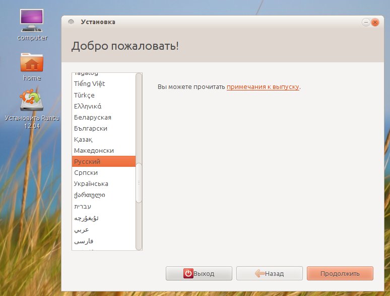 runtu gnome 12.04 006