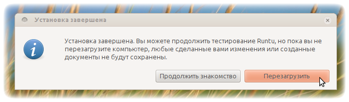 runtu gnome 12.04 013