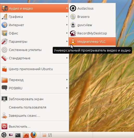 runtu gnome 12.04 020