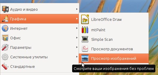 runtu gnome 12.04 021