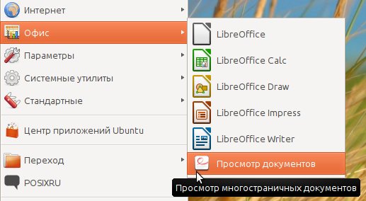 runtu gnome 12.04 023