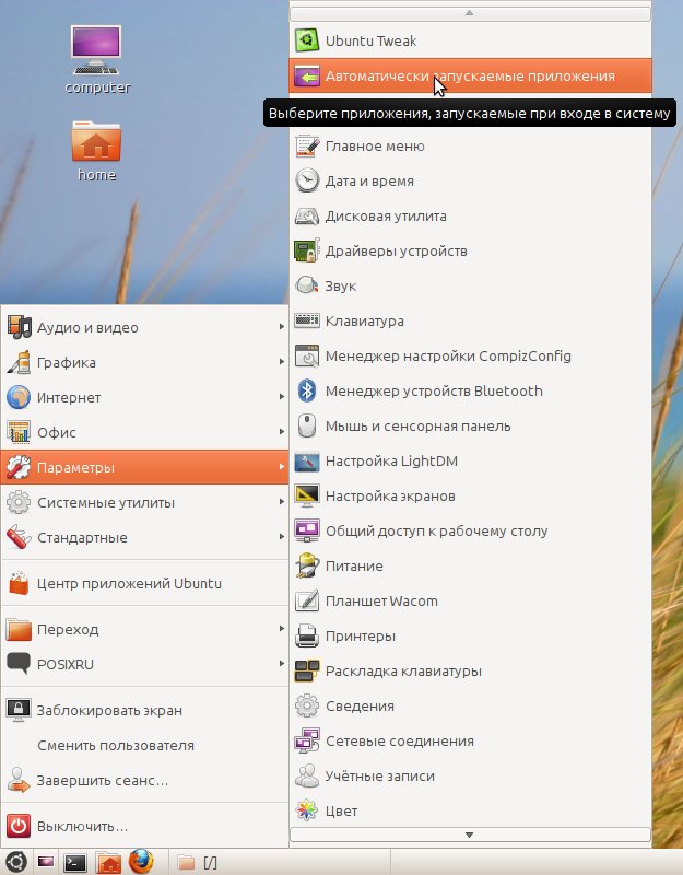 runtu gnome 12.04 024
