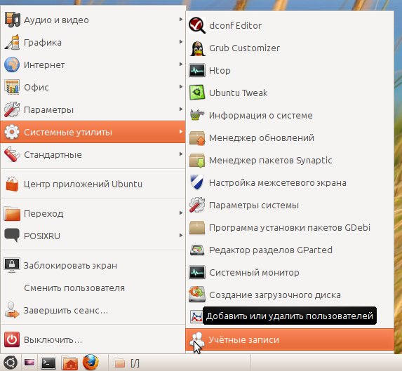 runtu gnome 12.04 025