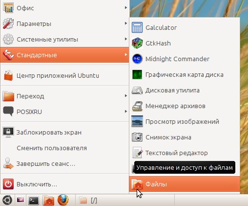 runtu gnome 12.04 026