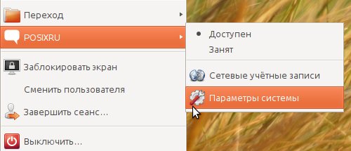 runtu gnome 12.04 028