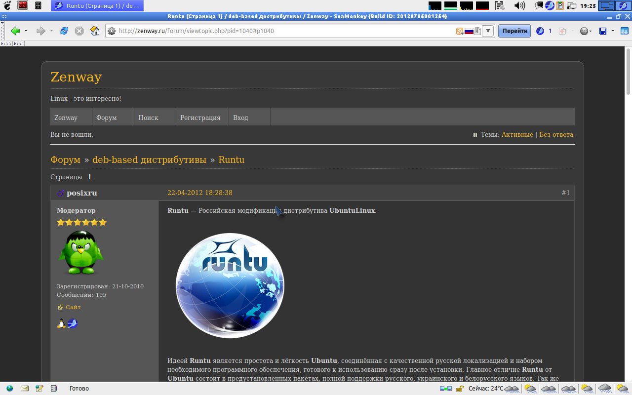 runtu gnome 12.04 030