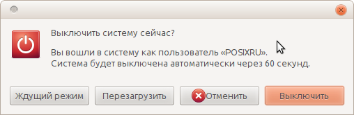 runtu gnome 12.04 031