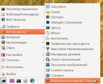 runtuxfce 045