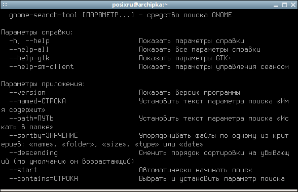 search tool 002