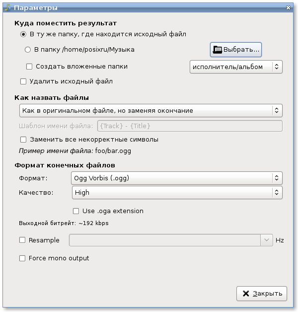 soundconverter 003