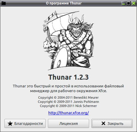 thunar 020