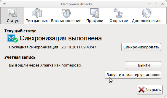 xmarks 002