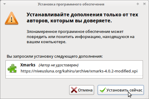 Xmarks Seamonkey