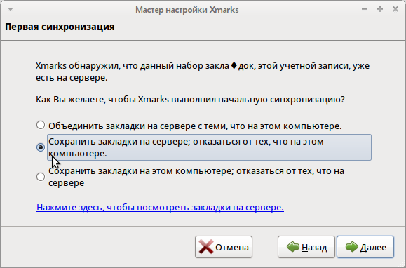 xmarks 019