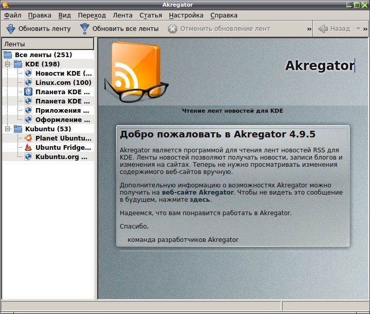 akregator 002