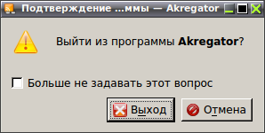akregator 020
