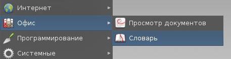 bbqlinux 028
