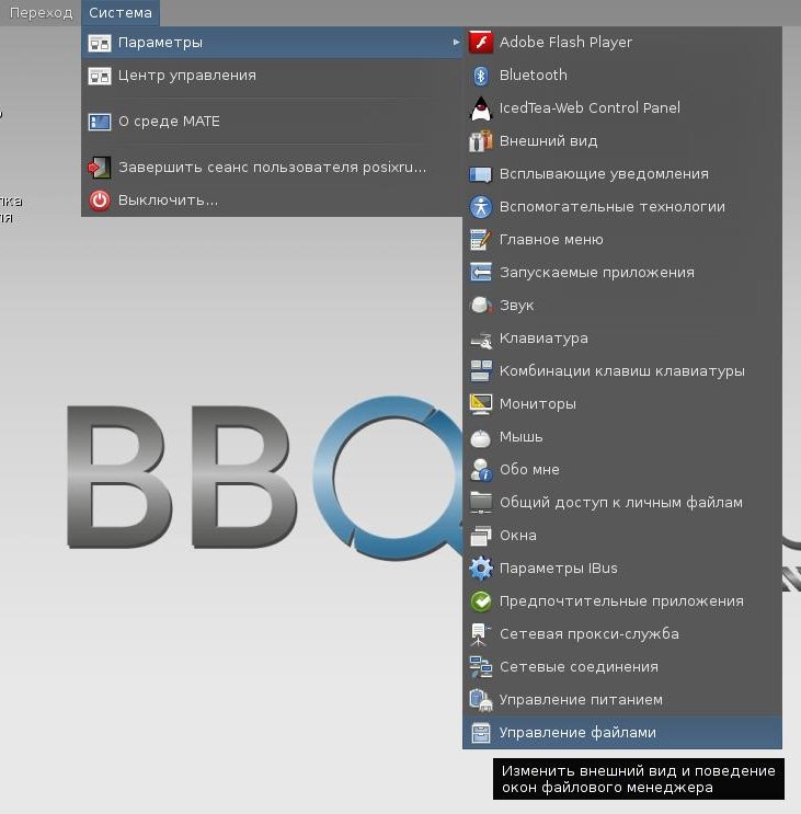 bbqlinux 033