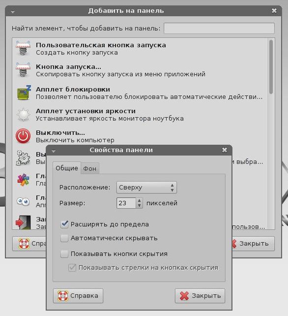 bbqlinux 041