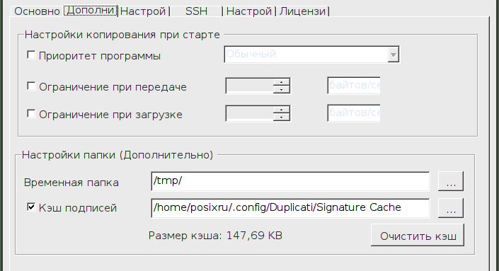 duplicati 016