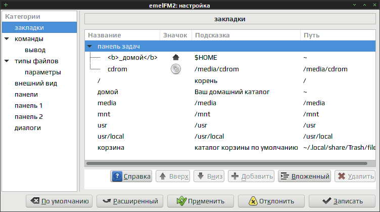 emelfm2 002
