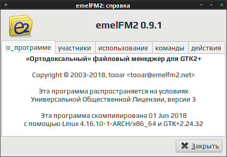emelfm2 003