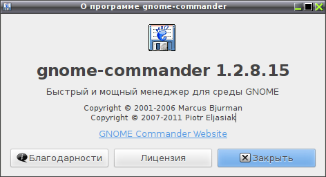 gnome commander 020
