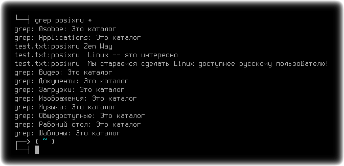 grep 006