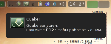 guake 001